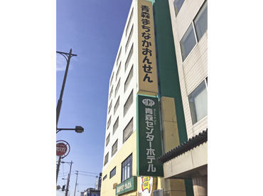 青森千代田株式会社　※勤務地：青森センターホテル 家事感覚でできるので
スグにコツを覚えられます！
学生さん、主婦(夫)さん、フリーターさん歓迎★
※写真はイメージです