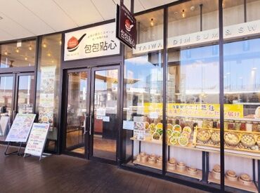 包包點心　イオンモール堺北花田店 ＜ココがオススメ＞
・まかないや割引あり！
・大手だから安心感がある！
・先輩がじっくり丁寧に教えてくれる！