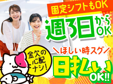 長期安定で働ける♪
シフトの希望はお気軽にご相談ください！
