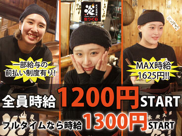 炭火居酒屋　炎　帯広駅前店 今月は週2日で！来月は週5日で！そんな設定もとにかくシフトは自由なの◎