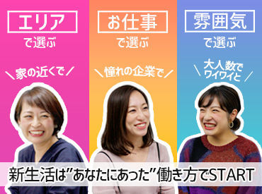 ライクスタッフィング株式会社/hkd0402aa 応募から勤務開始までは自宅で完結！
履歴書不要です！
WEB登録OKなので、外出しなくてOK♪