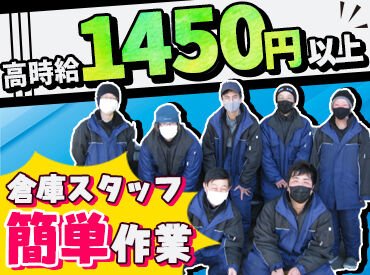 株式会社フリジポート　フローズン更埴センター ▼大手で安心！安定した仕事量▼
仕事減⇒シフト減⇒収入減…
そんな心配は一切ありません！