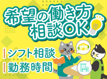 ご利用者様やご家族様の「ありがとう」が嬉しい◎
ささいな思いやりが感謝につながる、働きがいのあるお仕事です！