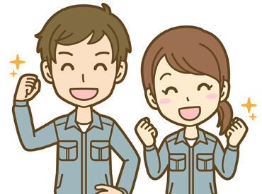 メイツ株式会社 勤務地もお仕事もたくさんアリ！
「●●エリアで働きたい」「こんなお仕事がしてみたい」など教えてください◎※イメージ画像