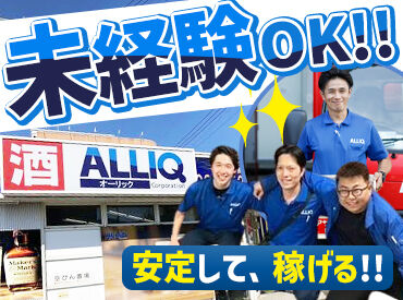 オーリック小倉店 飲食店へのお酒の配達及び店内業務をお任せ♪
配送は最初は先輩が同行するので安心◎