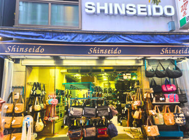 有限会社新盛堂鞄店 新宿を歩いていたら一度は見たことあるかも！？
都会のど真ん中に位置するかばん店♪
柔軟すぎるシフトが魅力です★