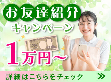 株式会社キャリア CC東京 お友達といっしょにお仕事探しもOK！お問い合わせのみも大歓迎♪