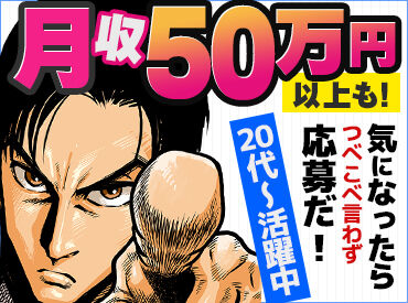 株式会社MULO　※勤務先滋賀県野洲市 稼げるお仕事をしたい
未経験だけど挑戦したい
そんな方、是非ご応募下さい◎
働き方はお気軽に相談してくださいね♪