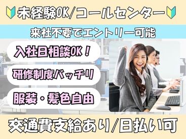 株式会社H4 難波オフィス / 大阪市北区＿CCHB [040] あなたにピッタリのお仕事が見つかる♪
まずは登録だけも＼歓迎！／
少しでも気になる方はお気軽に★