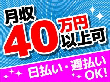 株式会社ワークナビ　勤務地：静岡県掛川市国安/kake010090 お仕事探しはワークナビ！WEB・お電話にて応募受付しています。土日・電話面談も可能。「話を聞きたい」「登録だけ」も歓迎！