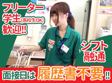 \ バイトデビュー大歓迎◎ /
イチから丁寧に指導いたしますので、
分からないことは先輩になんでも質問OKです♪