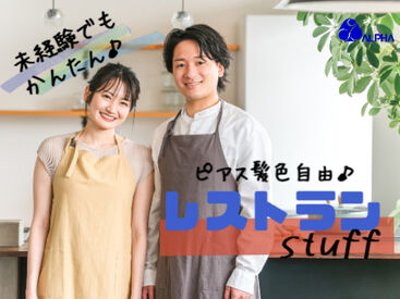 株式会社アルフア　M0000298 【那須塩原市】でのお仕事！