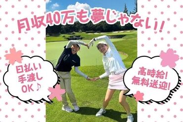 /お客様とハイタッチ♪\
指名してもらえるのでお客様とも仲良しに◎
10代から50代までの幅広い層の男女が活躍中★