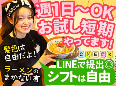ちゃーしゅうや武蔵 アピタ亀田店 新潟の老舗ラーメンと言えば"だるまやグループ"！
小さい子からお年寄りまで虜にする
ラーメン店で働きませんか？