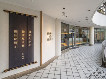 アルバイトから始めて、
社員にステップアップした方も多数★
【お客さまもスタッフも笑顔にする】の気持ちを大切にしています◎