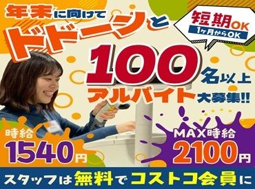 コストコ 野々市倉庫店 期間中はコストコカード会員に無料でなれる特典あり★
海外から輸入されたステキな商品がいっぱい♪そのまま買って帰れちゃう！