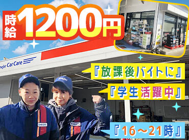 オブリステーション 亀山 繁忙期には時給1700円のスタッフも！
頑張り次第で昇給あり◎