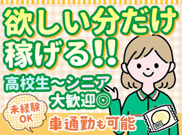セブンイレブン札幌平和店 気さくで親切なスタッフばかり＊
温かい雰囲気のお店なので、安心して長く働けますよ◎
主婦さん・シニア世代中心で活躍中！