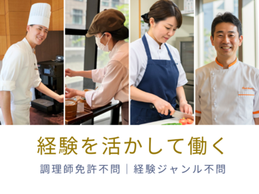 (株)センダン　ホテルフォルツァ京都四条河原町 【255】 ホテル内のレストランでスタッフを募集中！
居酒屋・レストランなどでの
経験があれば即戦力として、ご活躍頂けます！