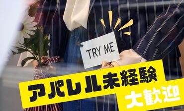 自分に合ったお仕事を見つけるなら
"ファッション人材リンク"できまり♪
WEB+電話でカンタン登録完了◎
※画像はイメージです。