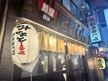 みなと刺身専門店 ☆★ネイル&ピアス,髪色自由★☆
オシャレもしっかり楽しめて嬉しい♪
スタッフの個性をしっかり尊重します!
お休みの相談もOK◎