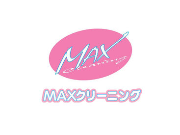 紹介元：株式会社ファクト　（紹介先：MAXクリーニング　根津店） >>>★積極採用中★<<<
まずはお気軽にご応募ください♪