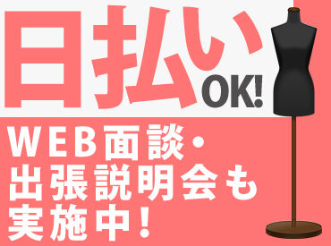 登録説明会を実施中！
気になった方はまずご参加を♪
出張説明会もございます！
