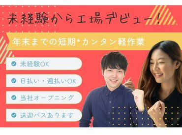 キャリアリンクファクトリー株式会社/ＫＴ20637 安心の「個別面談」制度♪
一人ひとりのご要望に沿ったお仕事をご用意◎
まずはお気軽にご応募ください！