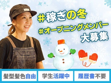 牛角焼肉食堂　イオンモール扶桑店 ＼フードコート内！／
新規オープンの綺麗な店舗です♪