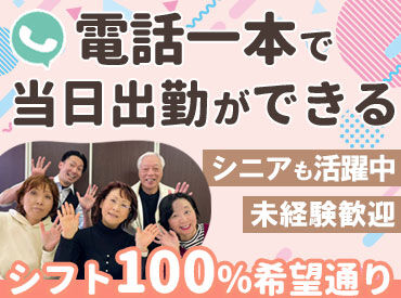 株式会社THEORY（セオリー） ＼◎シニア世代活躍中◎／
40～60代も多く活躍しています♪
高い成績を収めている方も今は40～60代のスタッフです★