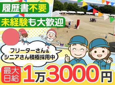 有限会社神祭サービス 地元の運動会やお祭りなどのテントや椅子の設置をお任せ♪
先輩スタッフは優しいので働きやすさバツグンです！