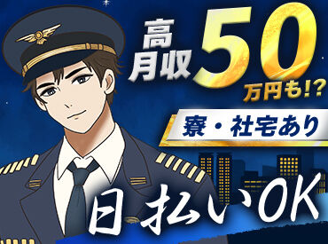 株式会社ジャパンプロスタッフ　県央営業所(03)　※伊勢原エリア 警備デビューの方やミドル世代も活躍中！
シフトは7日ごとに提出！サクッと？ガッツリ？どっちもOK♪
