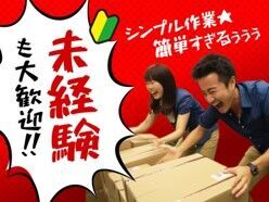 株式会社ジャパン・リリーフ　京都支店/ktlwmnlR ★職場見学をしてからスタート！
実際の働く現場をみてギャップがないか
感じてもらってから働くことができます♪