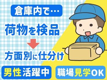 株式会社あらた 札幌センター 安定して稼ぎたい方にも◎
未経験&無資格OK◎少しでも気になる方はお気軽にご応募ください！
※画像はイメージ