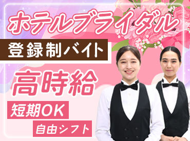 他にも勤務地たくさん！非日常空間で働けます◎
「○○駅の近く」etc.希望を聞かせてください♪