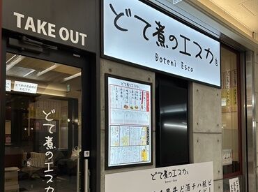 ピカピカのお店で楽しくお仕事始めるチャンス★
週1～＆3h～OKでシフトも柔軟♪