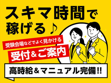 株式会社トライ・アットリソース/TS08Kd下高井戸D 家庭教師のトライ人材サービス部門、"トライ・アットリソース"がご紹介するお仕事★
残業無/期間限定/週払OK etc...充実の待遇◎