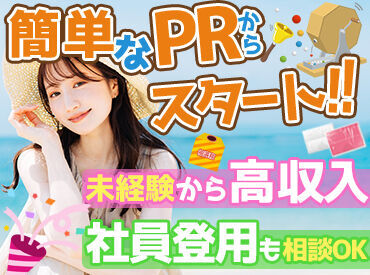 株式会社ヒト・コミュニケーションズ_新潟支店/s0f21a25060205 お仕事探しからお仕事スタートまで、当社スタッフが手厚くサポートします♪
お気軽にお問い合わせください◎
※イメージ画像