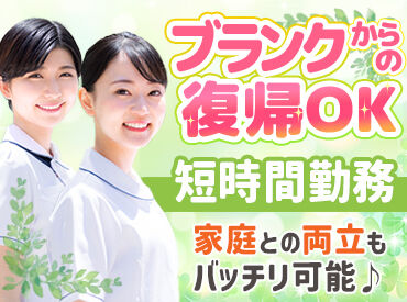 デイサービス だぶるぴーす デイサービスでの看護のお仕事★
看護師免許必須ですがブランクがある方でもOK！
※画像はイメージ