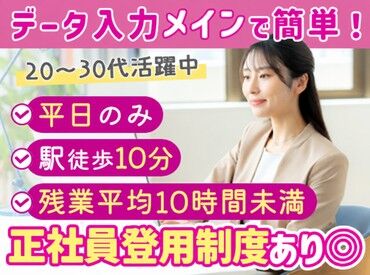 株式会社カスタム電子　川崎工場 事務staffは20代中心！
未経験でも大歓迎◎
※画像はイメージ