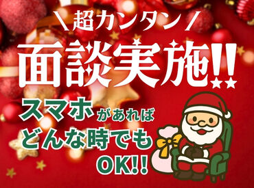 短期・単発のお仕事もあり！
サクッとお小遣い稼ぎ♪