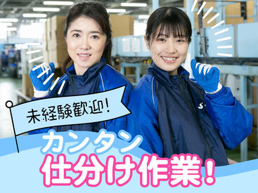SGフィルダー株式会社　※お仕事No/W23604-008 あなたの希望の働き方など、なんでもお気軽にご相談ください！
他のお仕事も多数あります♪
※画像はイメージ