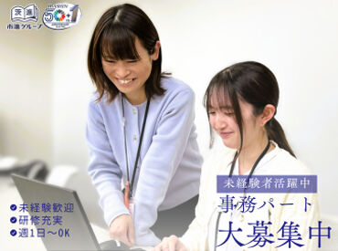 株式会社茨進 教育本部センター 勤務シフトは相談して決めます◎
「こんな働き方がしたい」
「〇曜日以外で」など
希望があれば遠慮なく教えてください♪