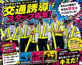 株式会社ビッグフラッグ　 岸和田エリア ＼新しい友達もできると大好評の会社♪／
去年できたばかりの警備会社なので、
わいわい楽しく勤務できます！