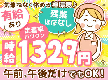 光洋　江坂店 ＜駅チカ＞江坂駅から徒歩2分！
交通費も全額支給◎
通いやすいから続けやすい♪