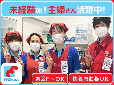 万代　明石硯町店(187) 未経験大歓迎♪生活に身近なスーパーマーケットでのお仕事◎
特売情報や新商品の情報もいち早くGET♪