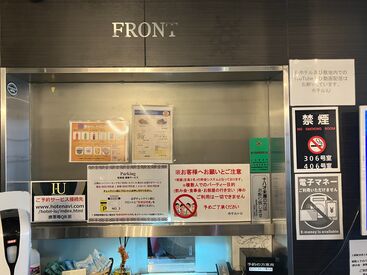ホテルIU 客室精算機を導入しているため、お金のやり取り無し！
お客様との対面での接客はありません◎
手が空いた時間で自分時間♪