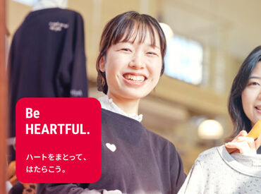 ハートマーケット イオンモール伊達店 ※2026年下期OPEN アパレルや接客が初めてでも大丈夫！
ハートマーケットでアナタらしく働いてください★
※画像は他店舗