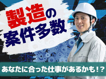 株式会社イカイアウトソーシング イカイグループだからできる、質の良いサービス。
あなたらしい働き方を、一緒に見つけましょう♪