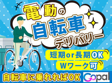 ＼大手運送会社の案件だからお仕事安定！／
週3日～働き方はあなた次第♪
がっつり稼ぎたい方も大歓迎！